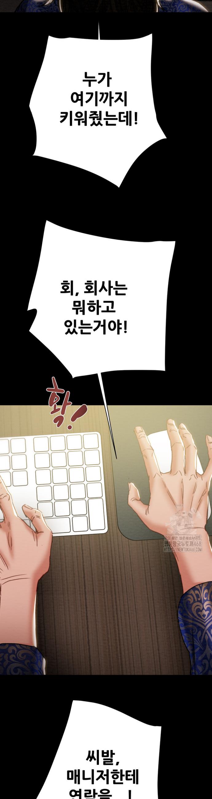 The Man Who Devours Raw Chap chap 50-The Man Who Devours Raw - Next Chap 10