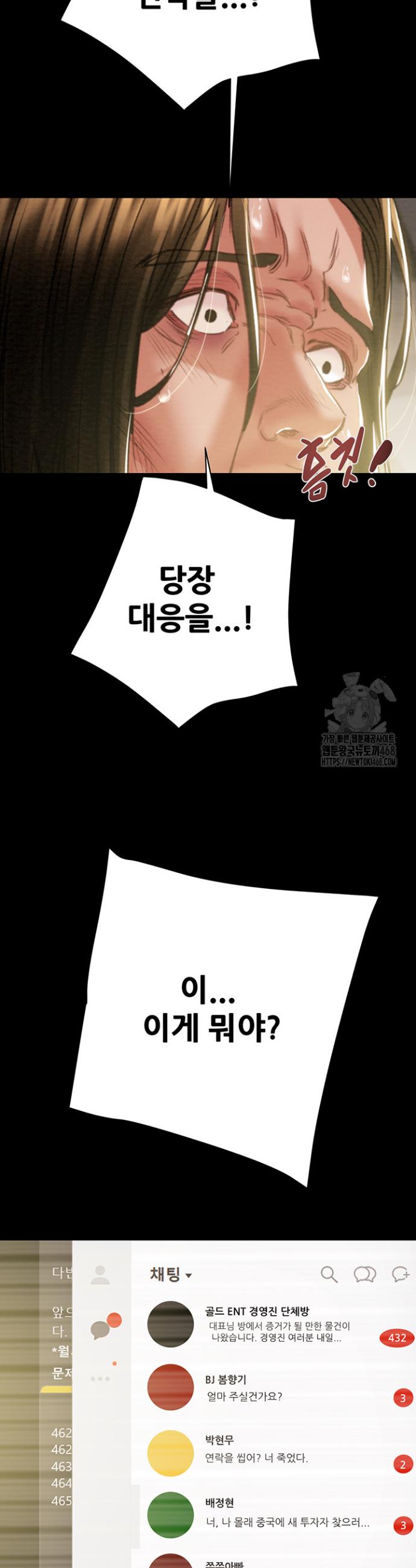 The Man Who Devours Raw Chap chap 50-The Man Who Devours Raw - Next Chap 10