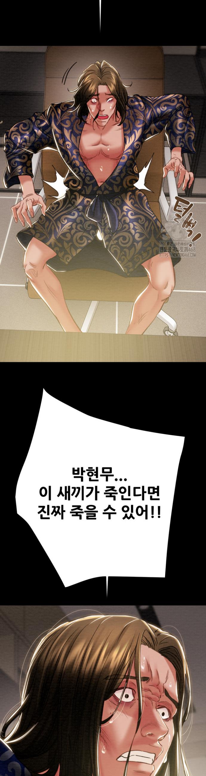 The Man Who Devours Raw Chap chap 50-The Man Who Devours Raw - Next Chap 10