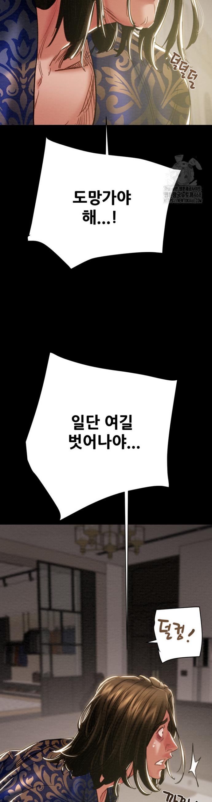 The Man Who Devours Raw Chap chap 50-The Man Who Devours Raw - Next Chap 10