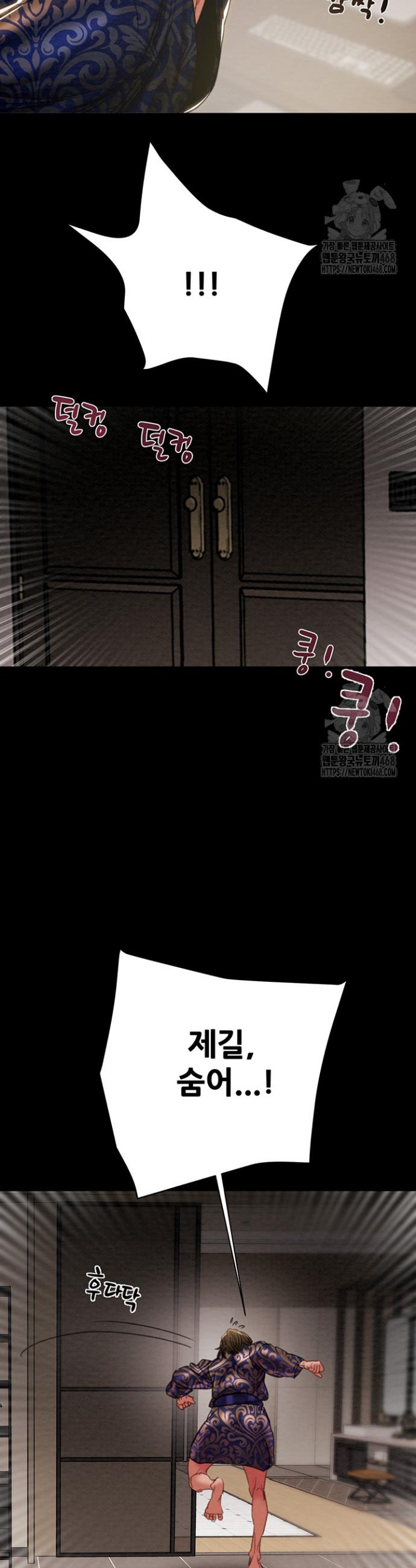 The Man Who Devours Raw Chap chap 50-The Man Who Devours Raw - Next Chap 10