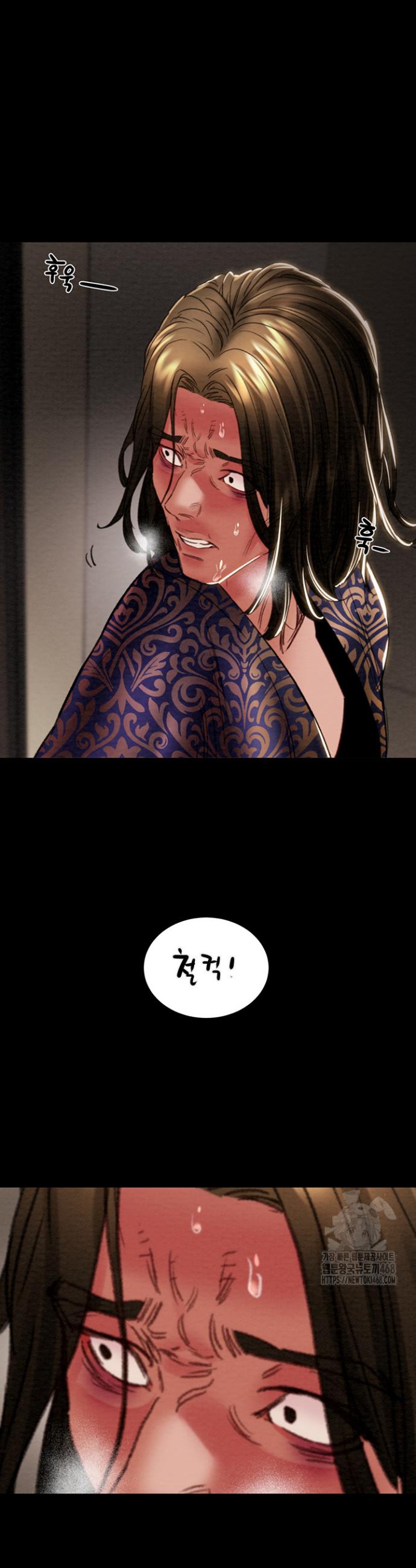 The Man Who Devours Raw Chap chap 50-The Man Who Devours Raw - Next Chap 10