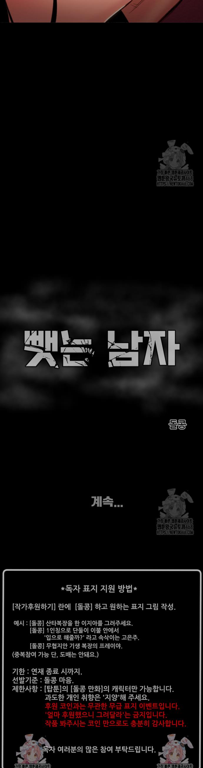 The Man Who Devours Raw Chap chap 50-The Man Who Devours Raw - Next Chap 10