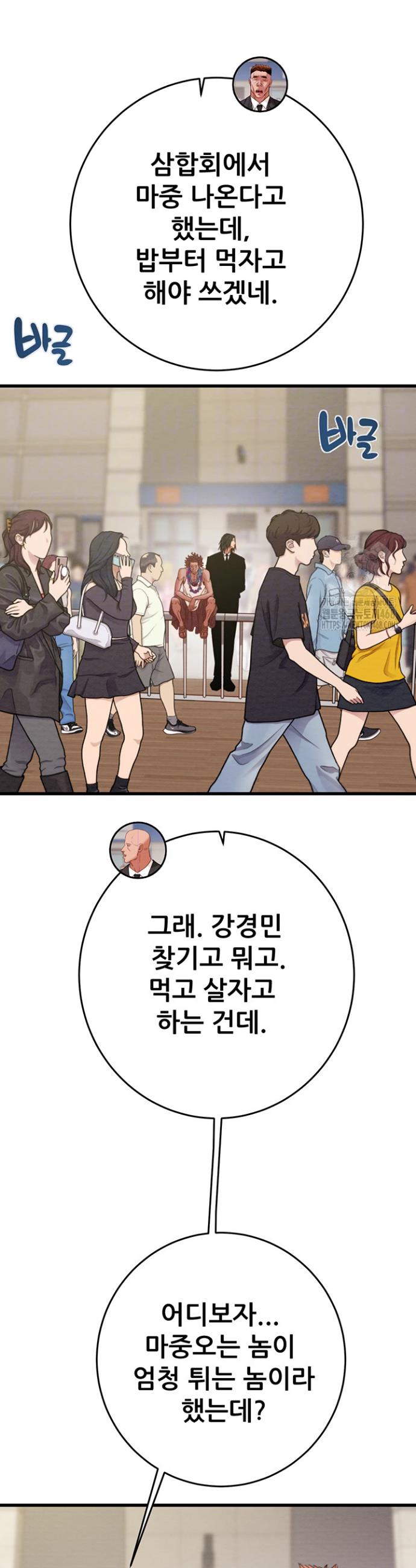 The Man Who Devours Raw Chap chap 50-The Man Who Devours Raw - Next Chap 10