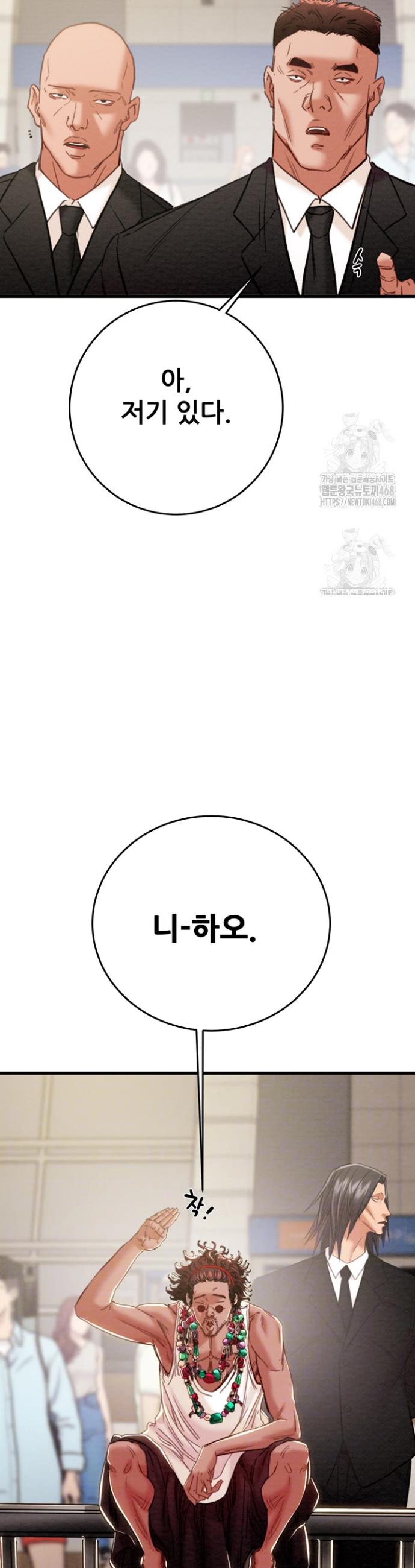 The Man Who Devours Raw Chap chap 50-The Man Who Devours Raw - Next Chap 10