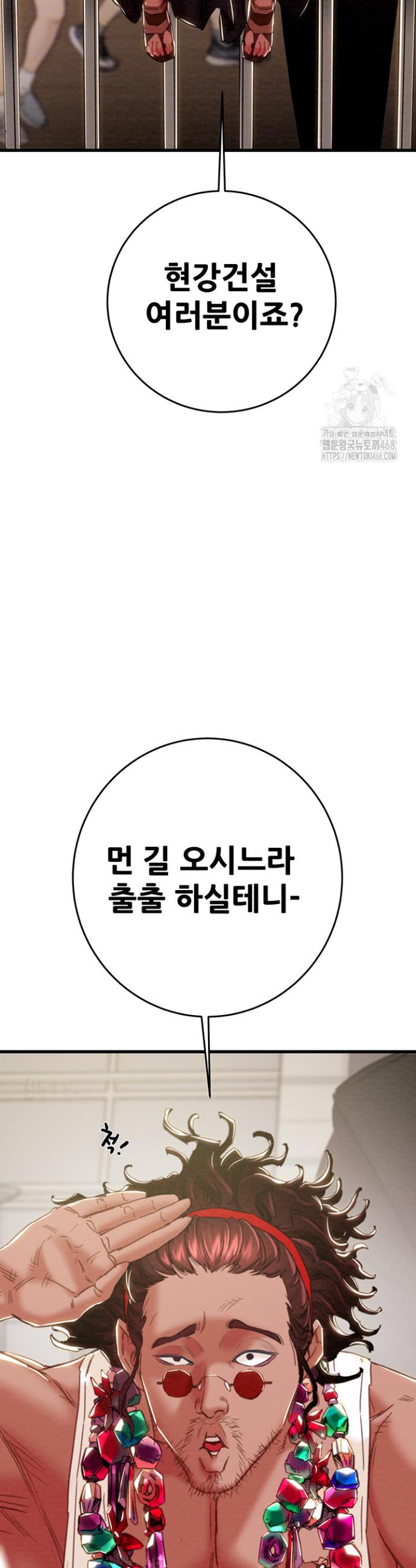 The Man Who Devours Raw Chap chap 50-The Man Who Devours Raw - Next Chap 10