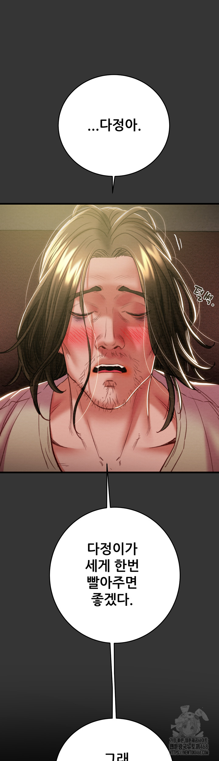 The Man Who Devours Raw Chap chap 51-The Man Who Devours Raw - Next Chap 11