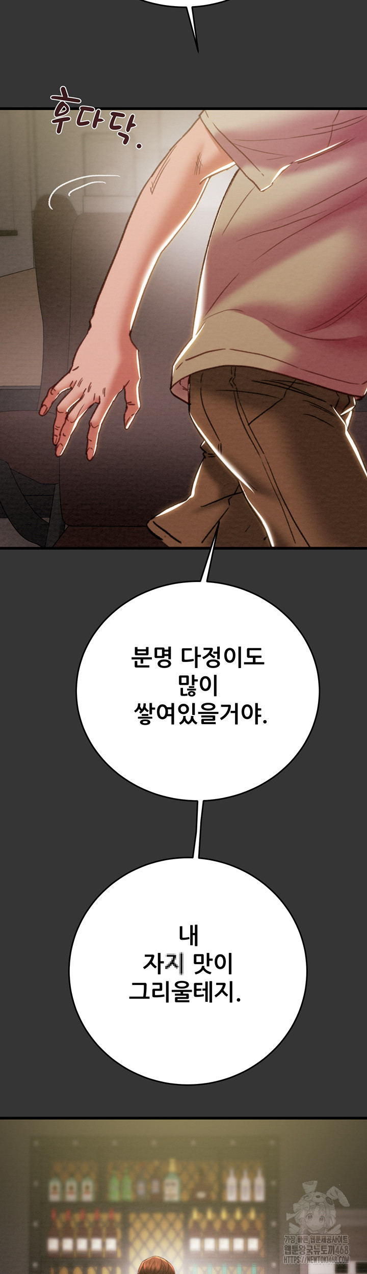 The Man Who Devours Raw Chap chap 51-The Man Who Devours Raw - Next Chap 11