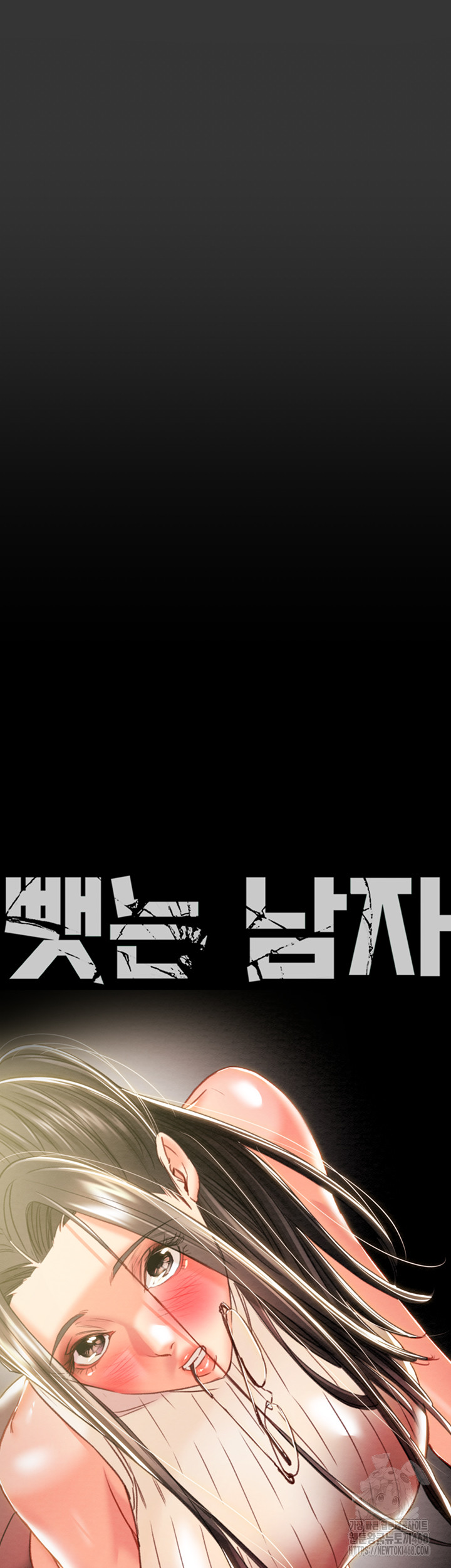 The Man Who Devours Raw Chap chap 51-The Man Who Devours Raw - Next Chap 11