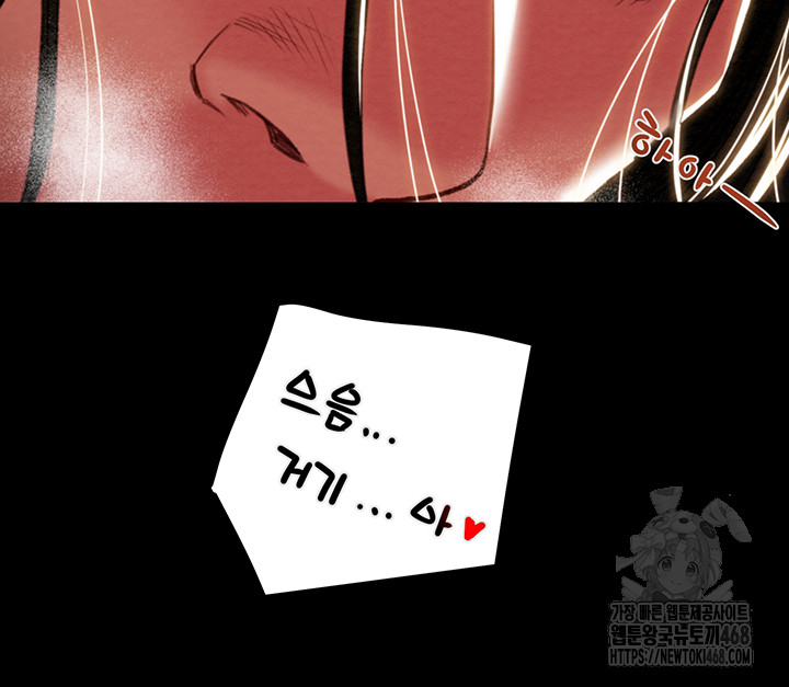 The Man Who Devours Raw Chap chap 51-The Man Who Devours Raw - Next Chap 11