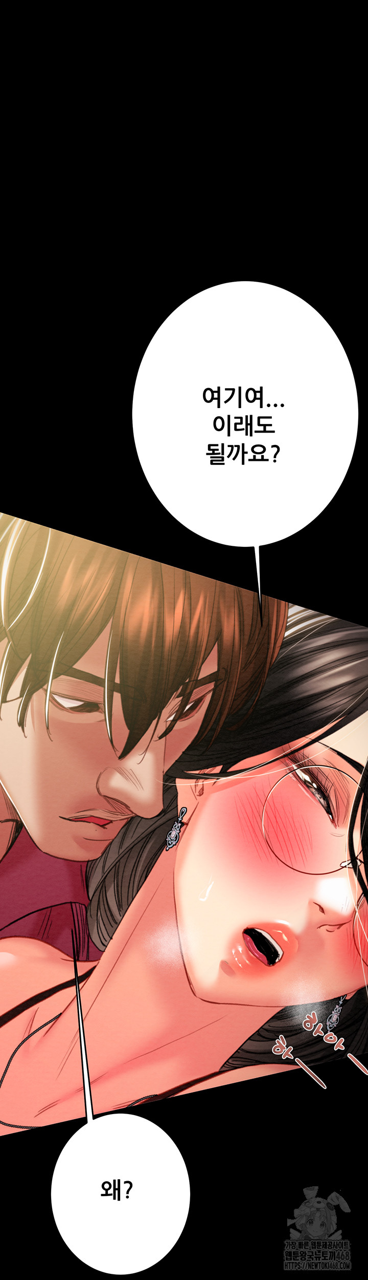 The Man Who Devours Raw Chap chap 51-The Man Who Devours Raw - Next Chap 11