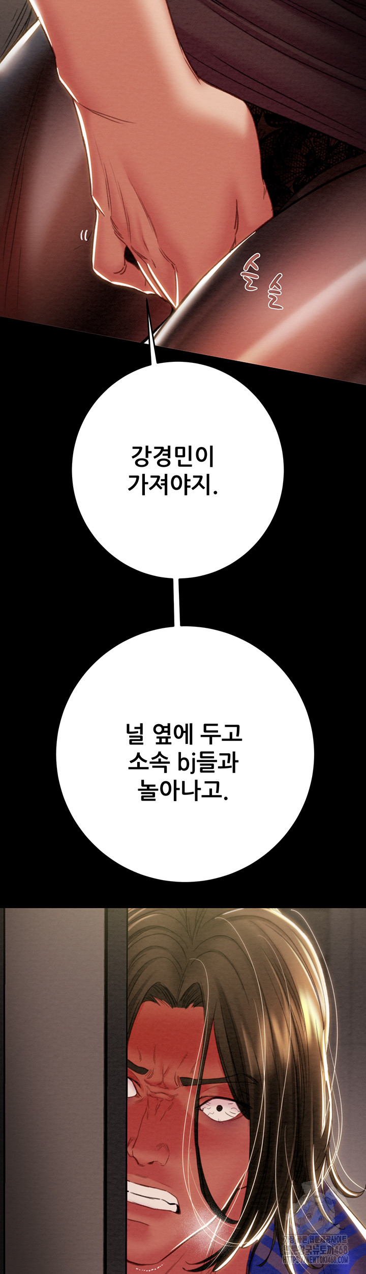 The Man Who Devours Raw Chap chap 51-The Man Who Devours Raw - Next Chap 11