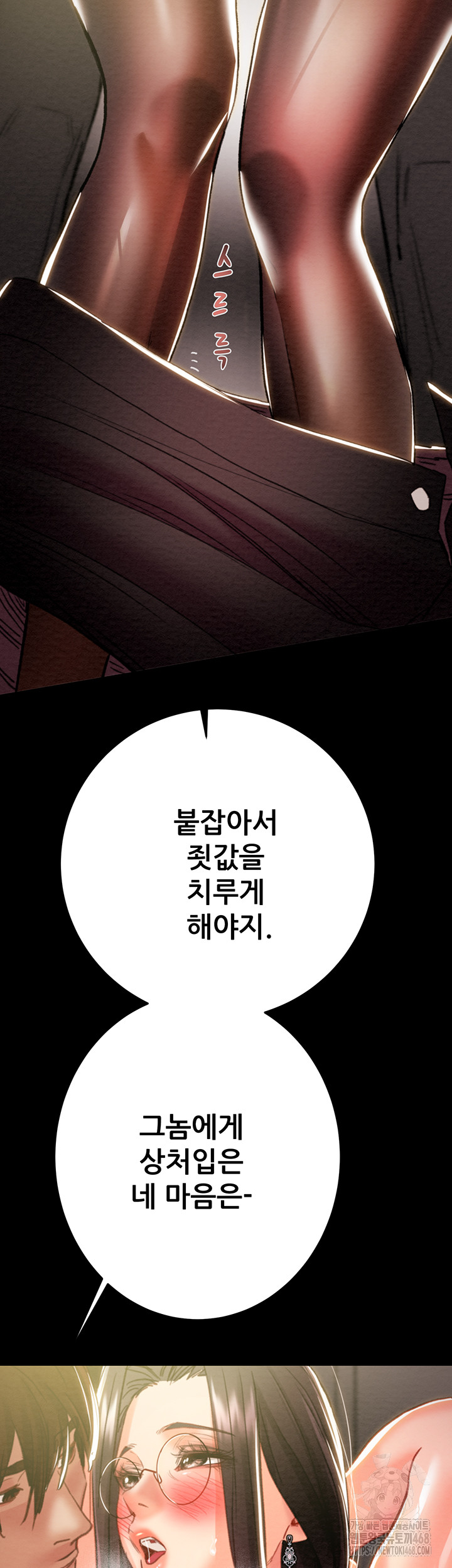 The Man Who Devours Raw Chap chap 51-The Man Who Devours Raw - Next Chap 11