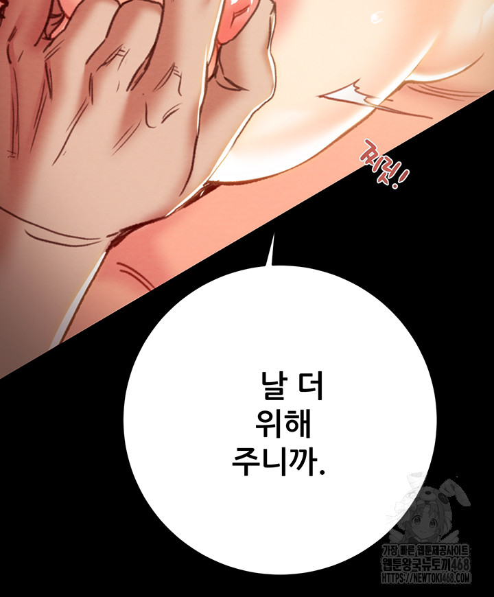 The Man Who Devours Raw Chap chap 51-The Man Who Devours Raw - Next Chap 11