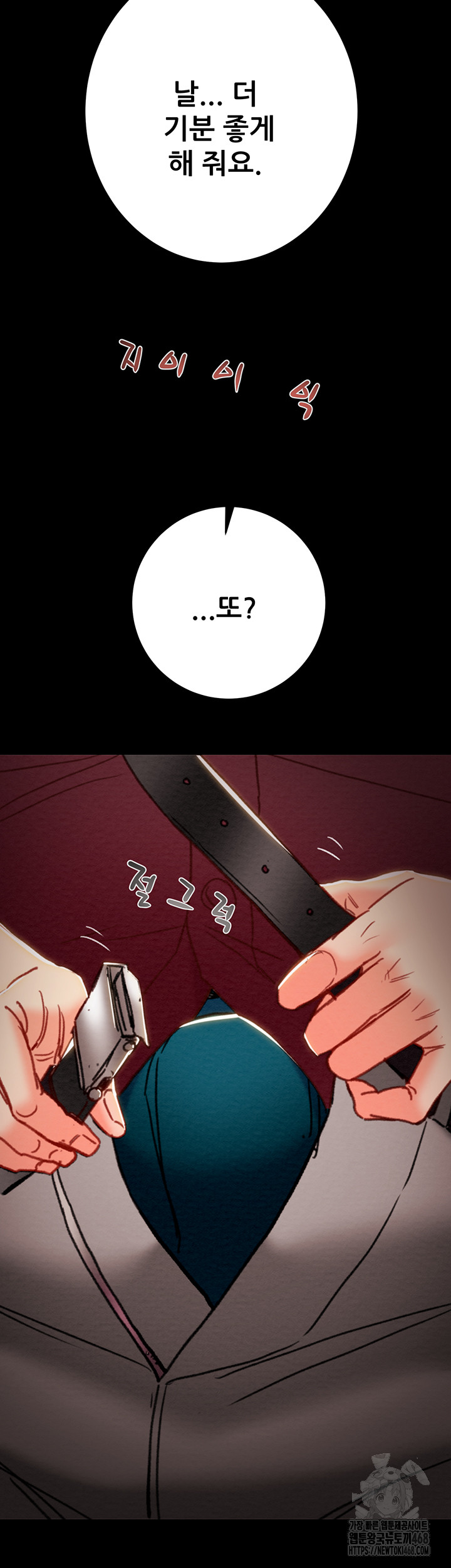 The Man Who Devours Raw Chap chap 51-The Man Who Devours Raw - Next Chap 11