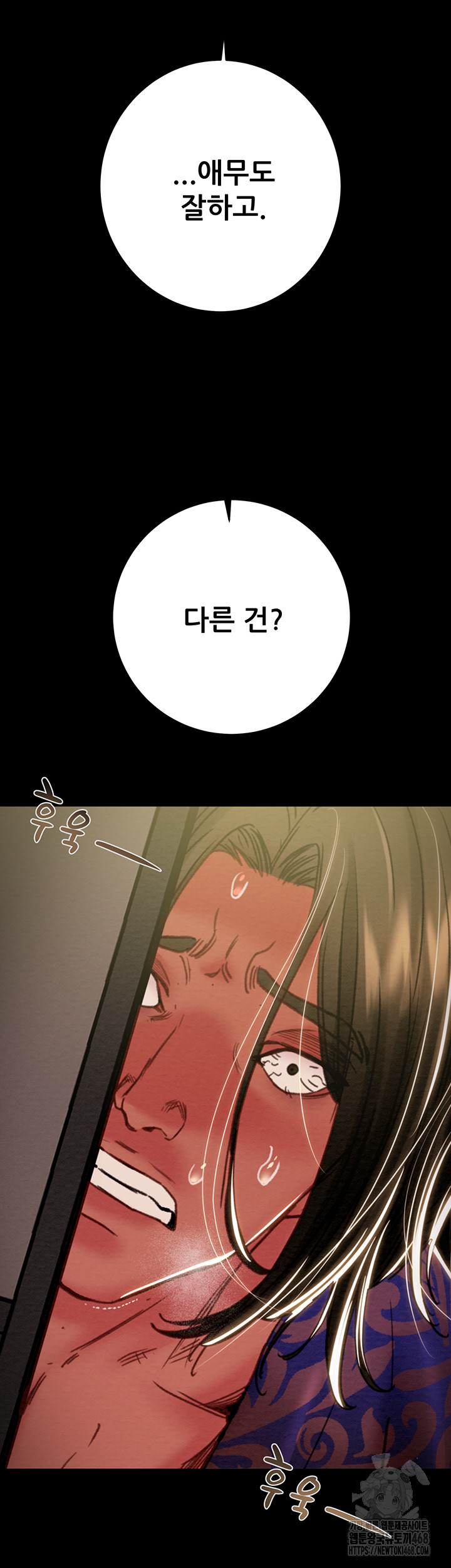 The Man Who Devours Raw Chap chap 51-The Man Who Devours Raw - Next Chap 11