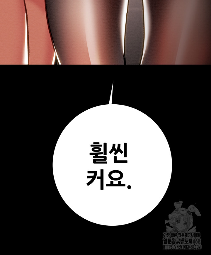 The Man Who Devours Raw Chap chap 51-The Man Who Devours Raw - Next Chap 11