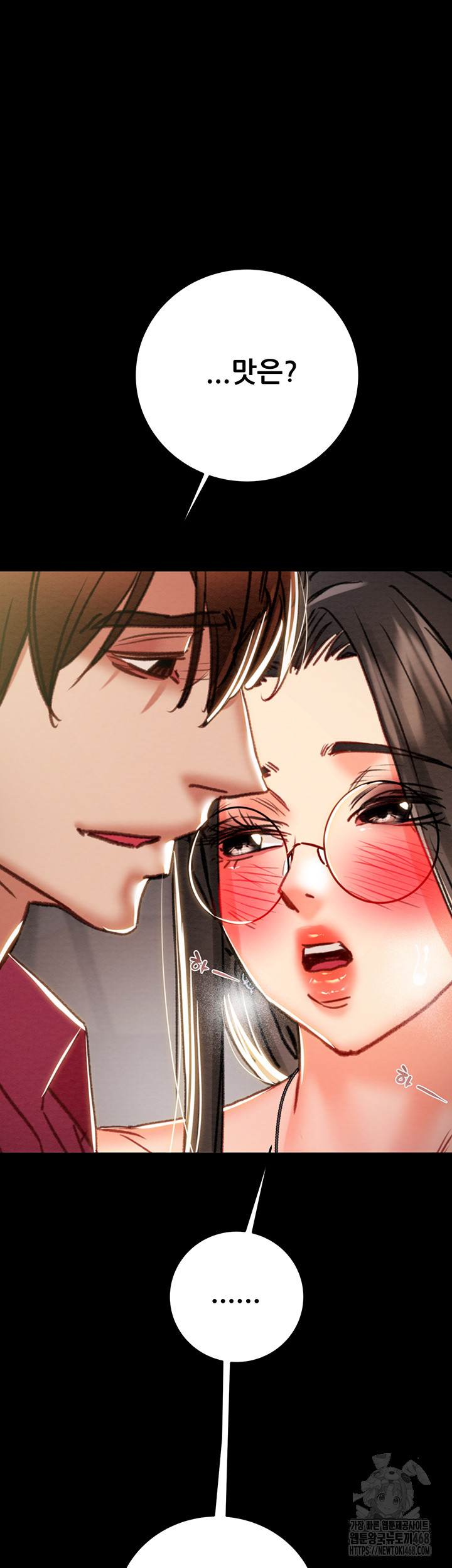 The Man Who Devours Raw Chap chap 51-The Man Who Devours Raw - Next Chap 11