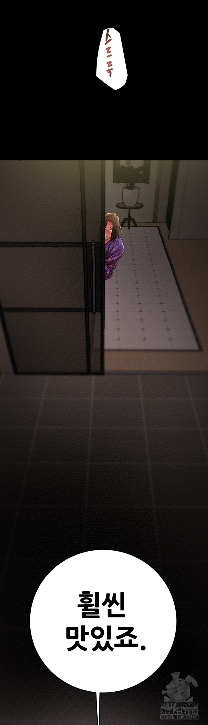 The Man Who Devours Raw Chap chap 51-The Man Who Devours Raw - Next Chap 11