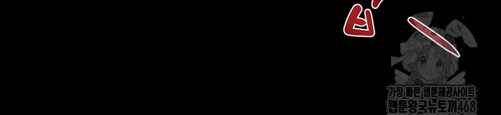 The Man Who Devours Raw Chap chap 51-The Man Who Devours Raw - Next Chap 11