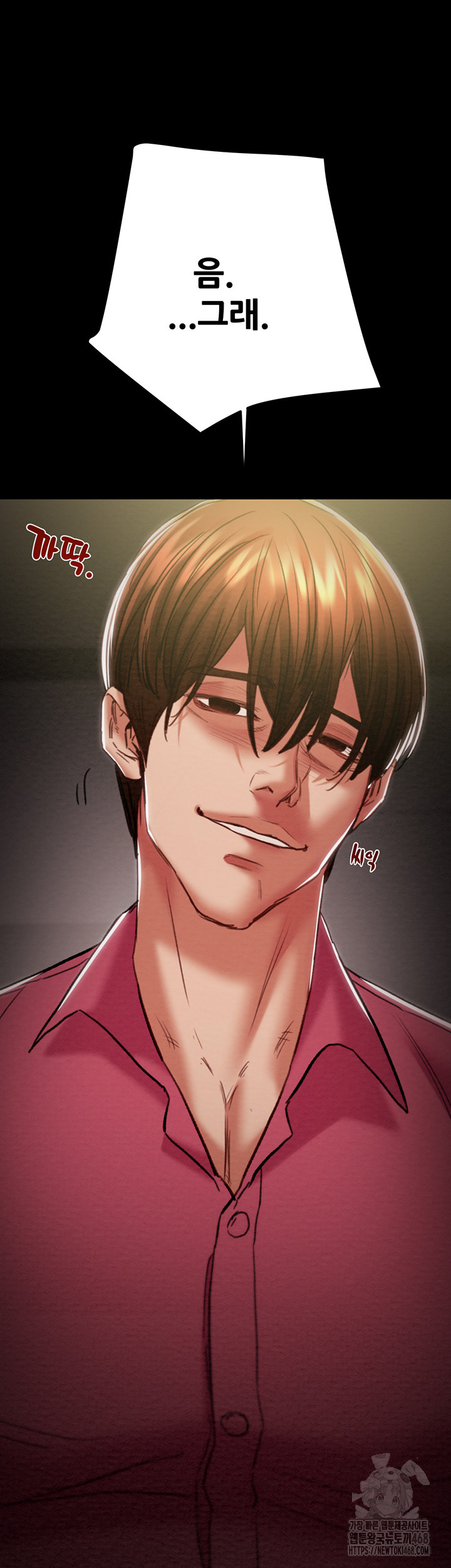 The Man Who Devours Raw Chap chap 51-The Man Who Devours Raw - Next Chap 11