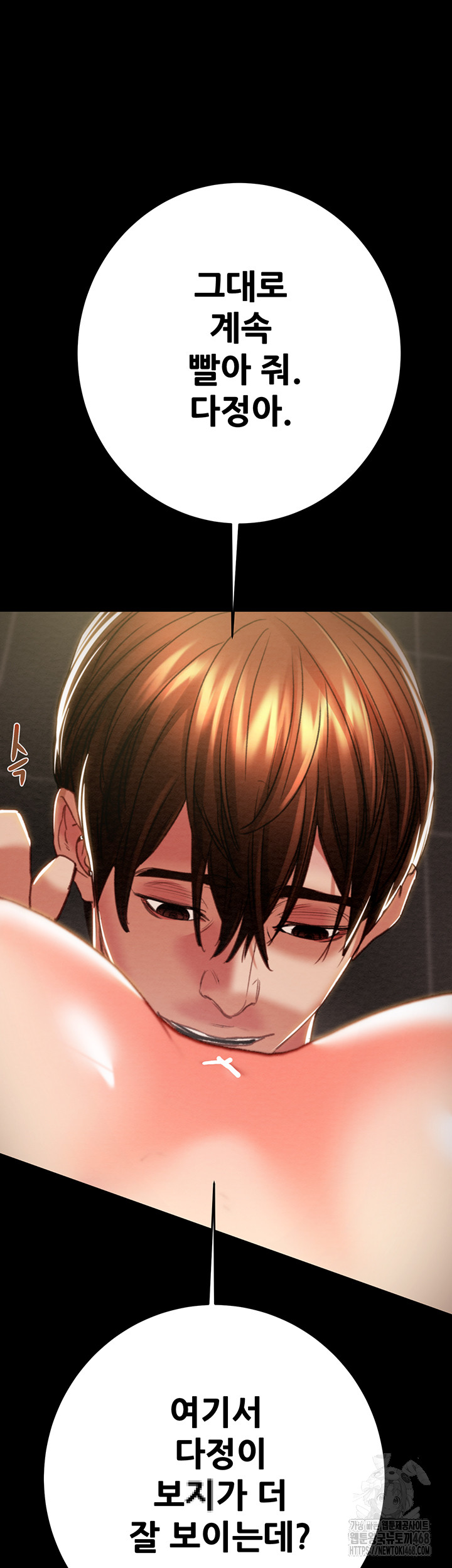 The Man Who Devours Raw Chap chap 51-The Man Who Devours Raw - Next Chap 11