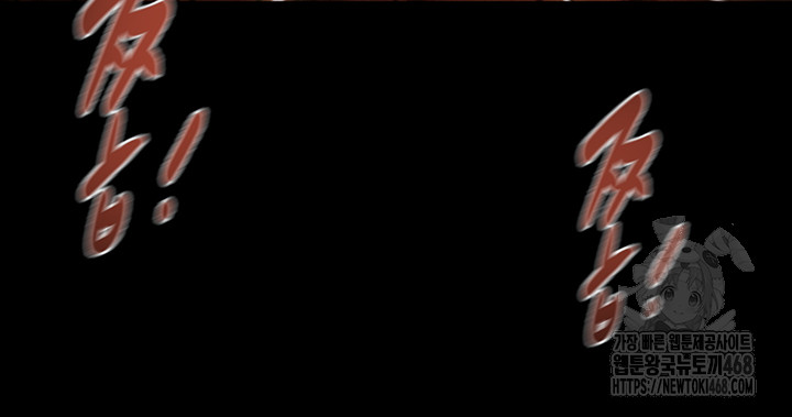 The Man Who Devours Raw Chap chap 51-The Man Who Devours Raw - Next Chap 11