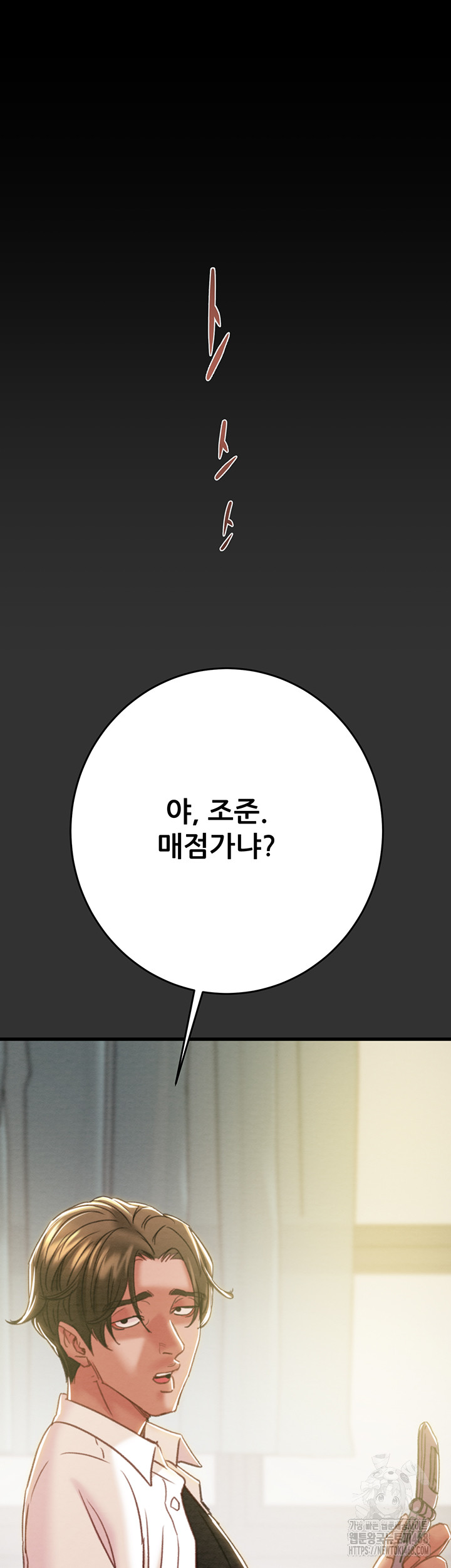 The Man Who Devours Raw Chap chap 51-The Man Who Devours Raw - Next Chap 11