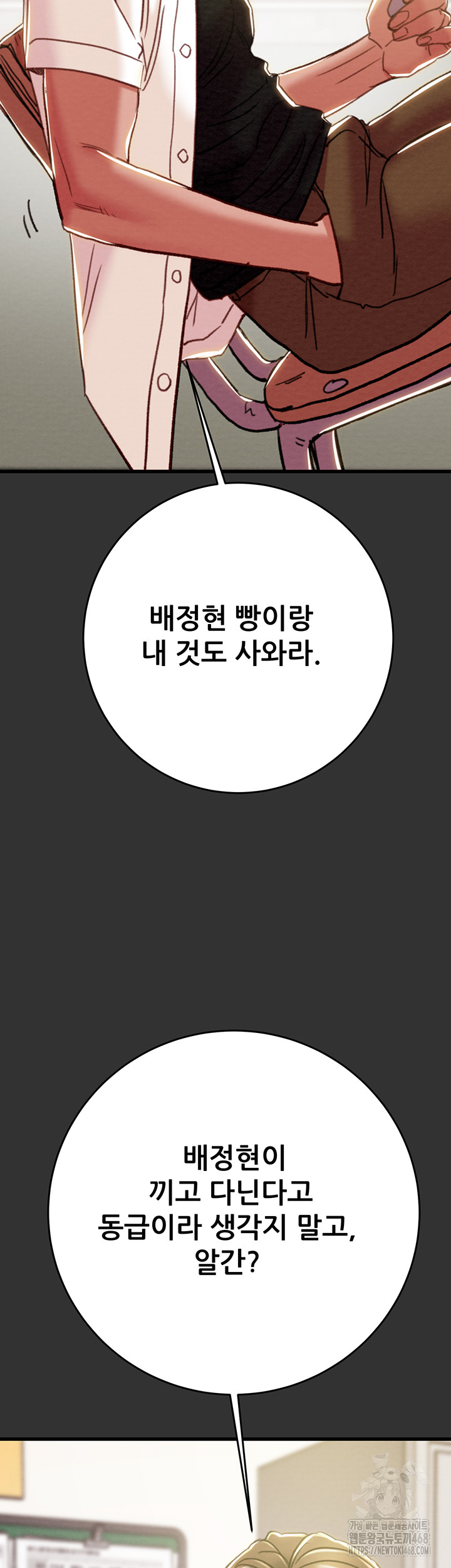 The Man Who Devours Raw Chap chap 51-The Man Who Devours Raw - Next Chap 11