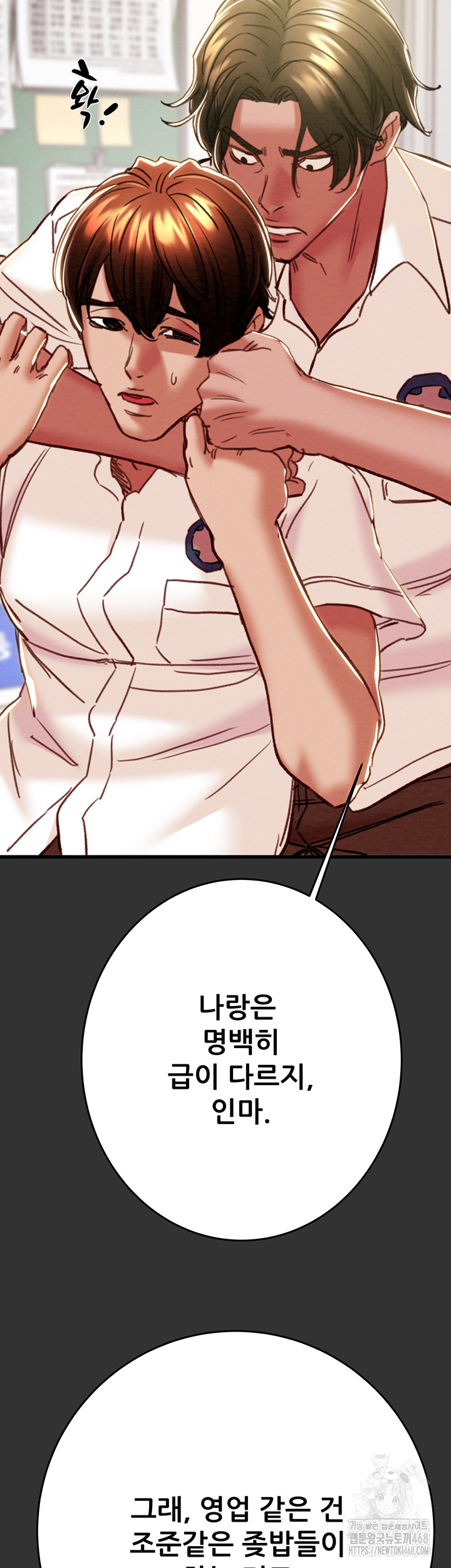 The Man Who Devours Raw Chap chap 51-The Man Who Devours Raw - Next Chap 11