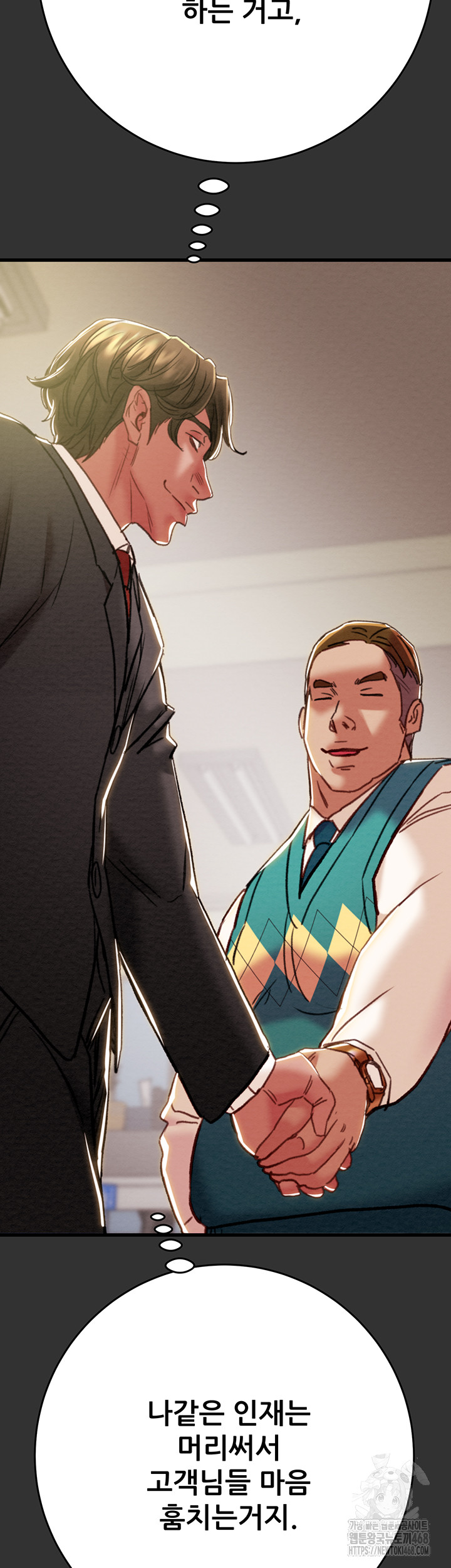 The Man Who Devours Raw Chap chap 51-The Man Who Devours Raw - Next Chap 11