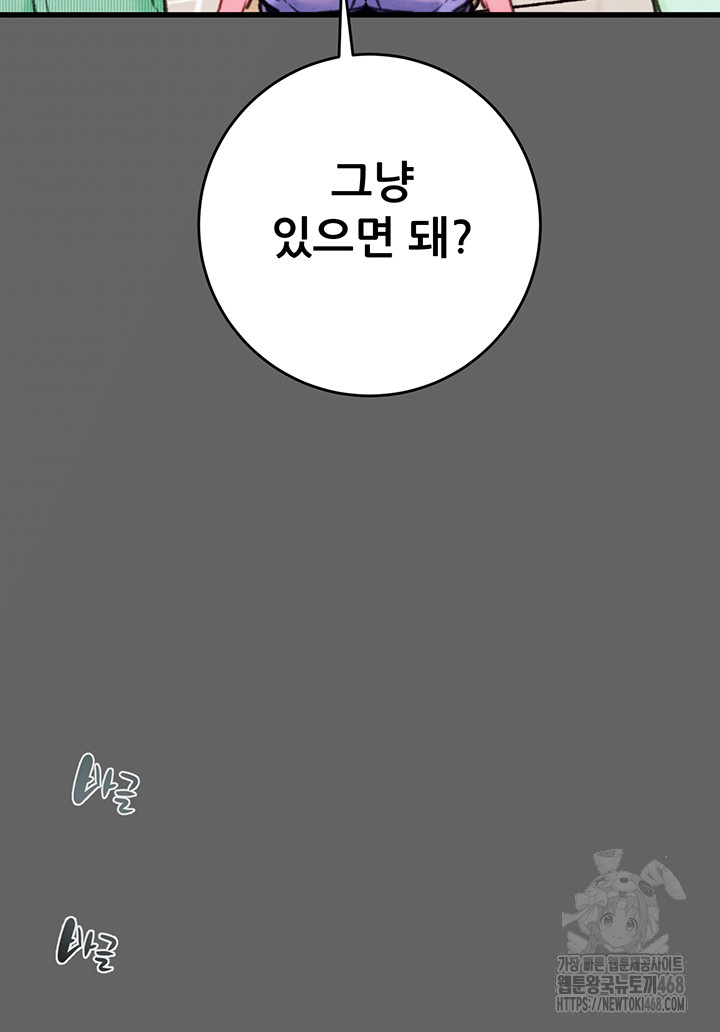 The Man Who Devours Raw Chap chap 51-The Man Who Devours Raw - Next Chap 11