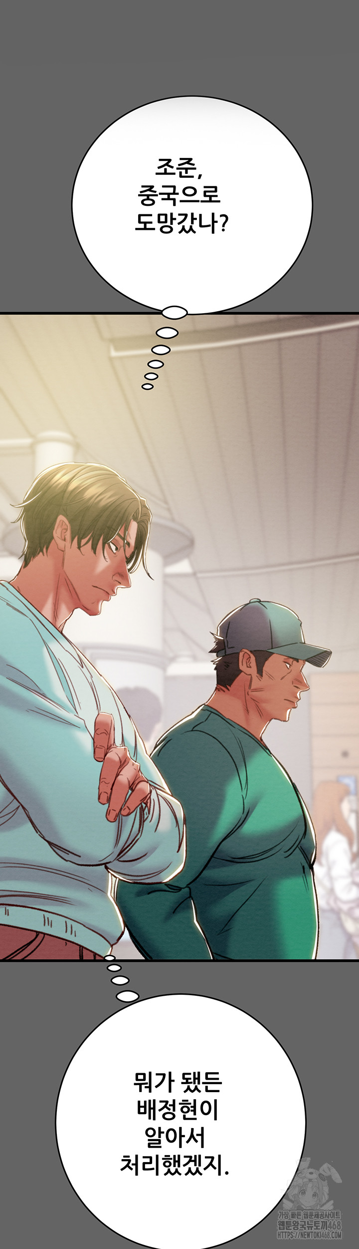 The Man Who Devours Raw Chap chap 51-The Man Who Devours Raw - Next Chap 11