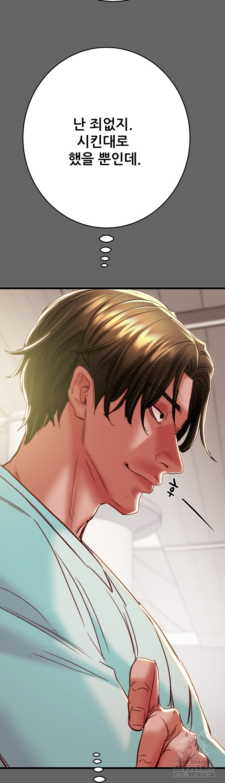 The Man Who Devours Raw Chap chap 51-The Man Who Devours Raw - Next Chap 11