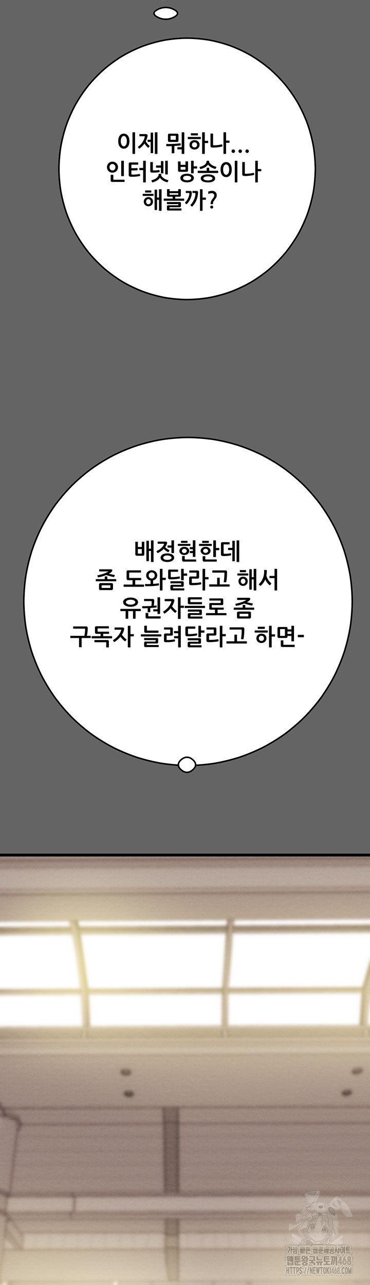 The Man Who Devours Raw Chap chap 51-The Man Who Devours Raw - Next Chap 11