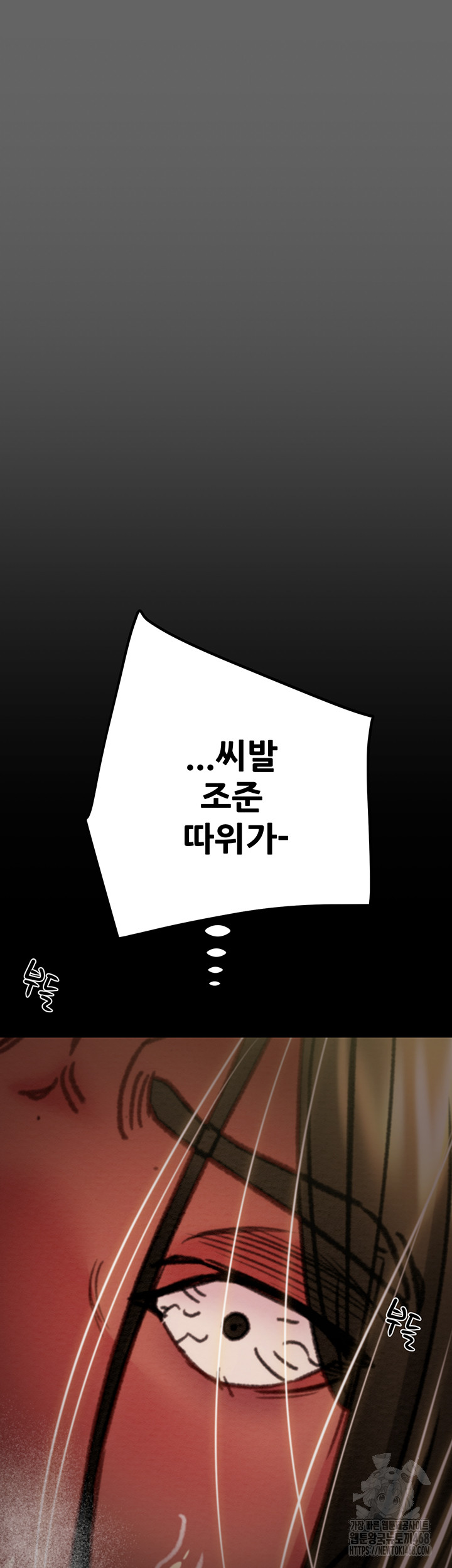 The Man Who Devours Raw Chap chap 51-The Man Who Devours Raw - Next Chap 11