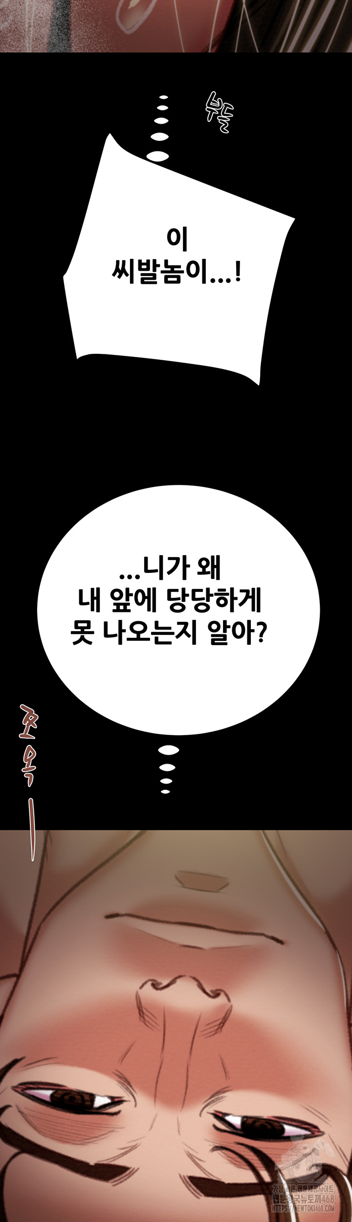 The Man Who Devours Raw Chap chap 51-The Man Who Devours Raw - Next Chap 11