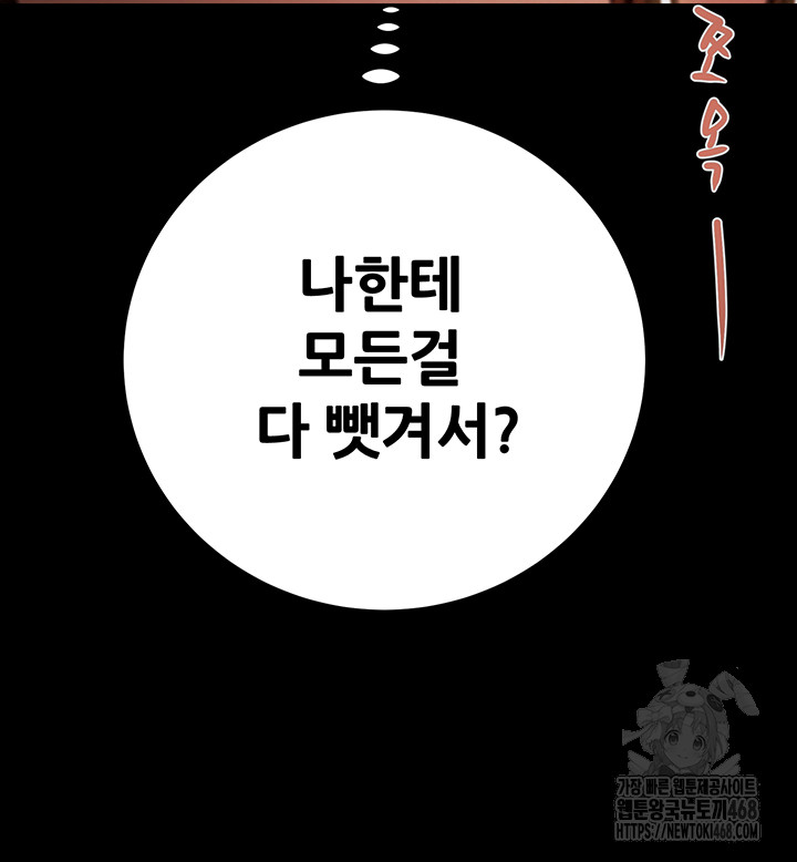 The Man Who Devours Raw Chap chap 51-The Man Who Devours Raw - Next Chap 11