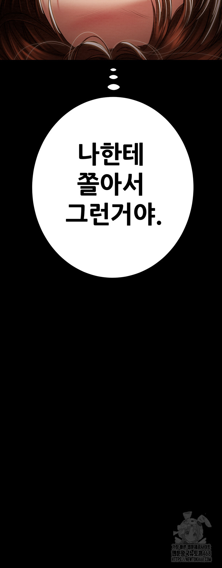 The Man Who Devours Raw Chap chap 51-The Man Who Devours Raw - Next Chap 11