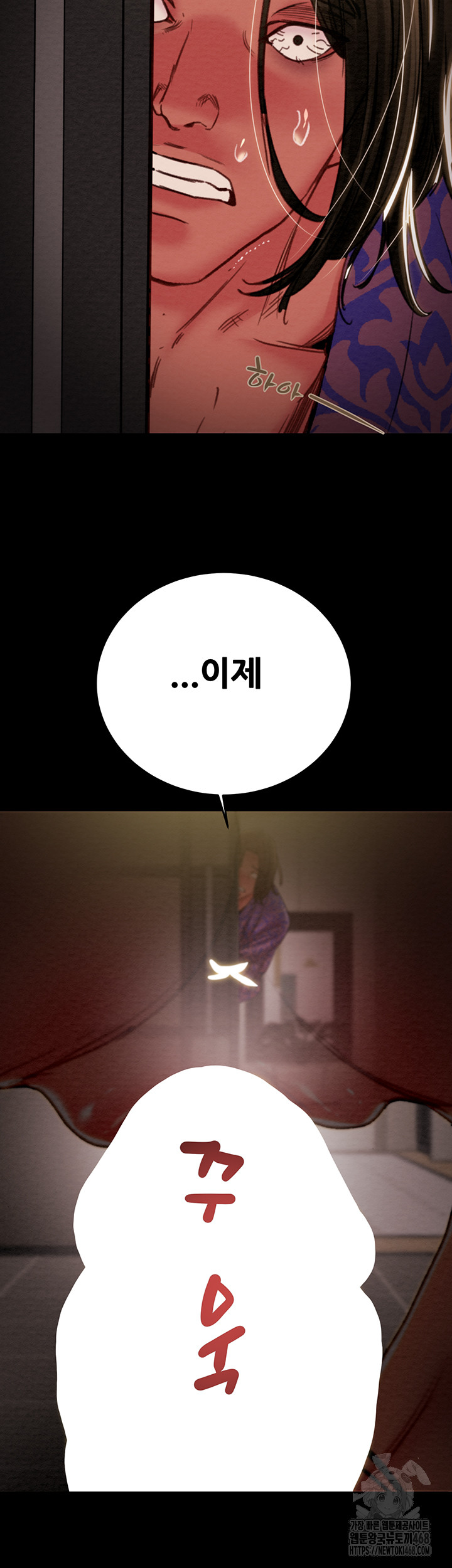 The Man Who Devours Raw Chap chap 51-The Man Who Devours Raw - Next Chap 11