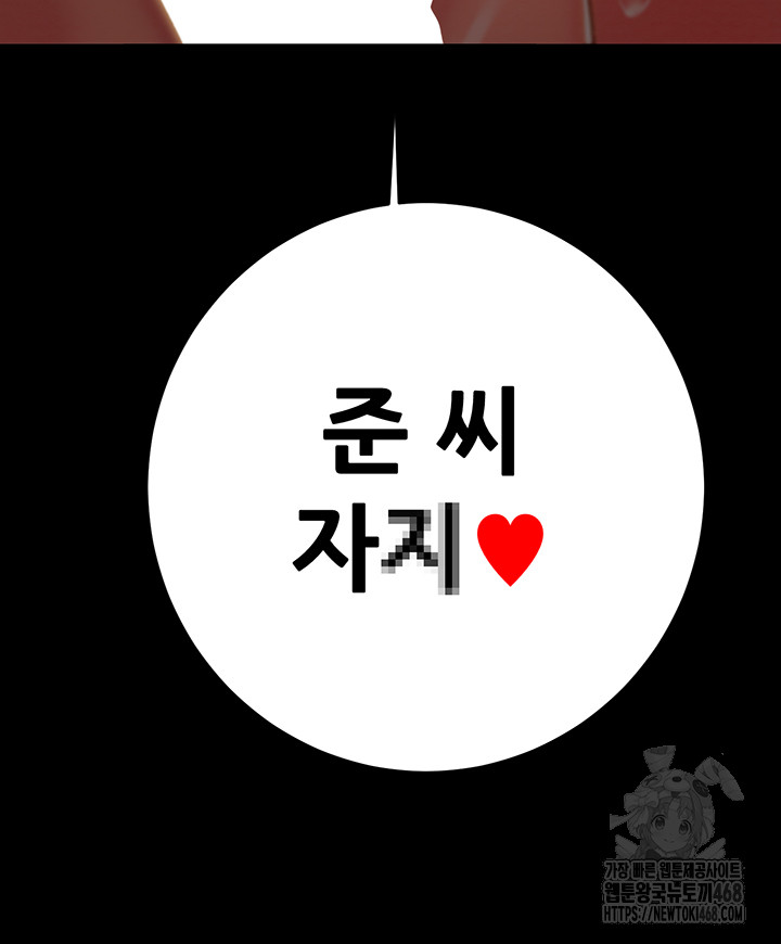 The Man Who Devours Raw Chap chap 51-The Man Who Devours Raw - Next Chap 11