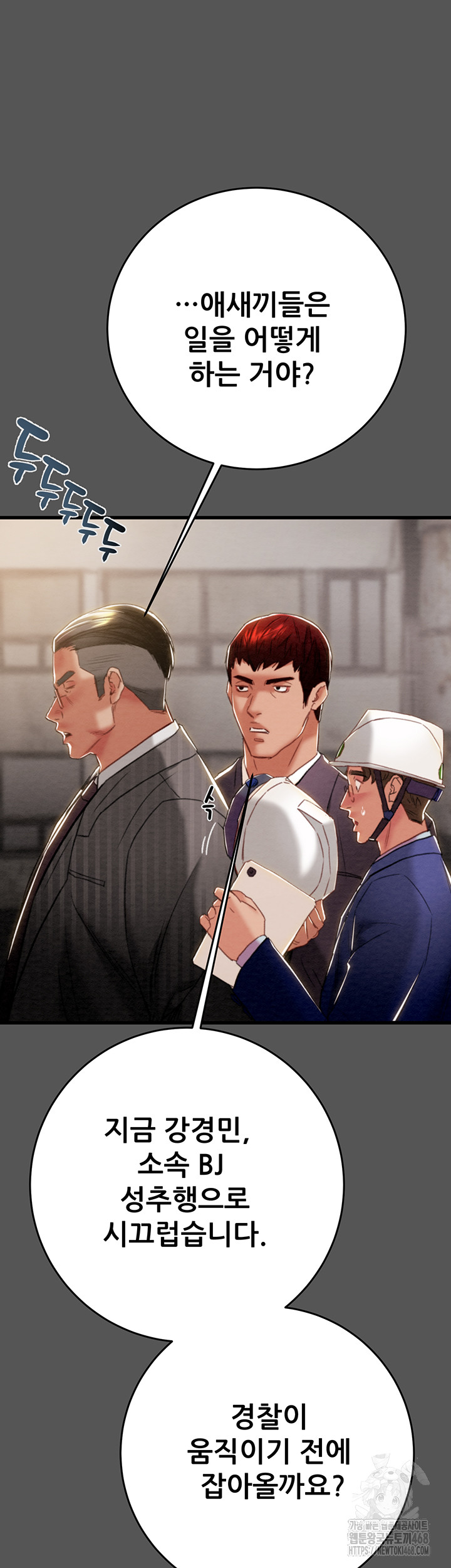 The Man Who Devours Raw Chap chap 52-The Man Who Devours Raw - Next Chap 12