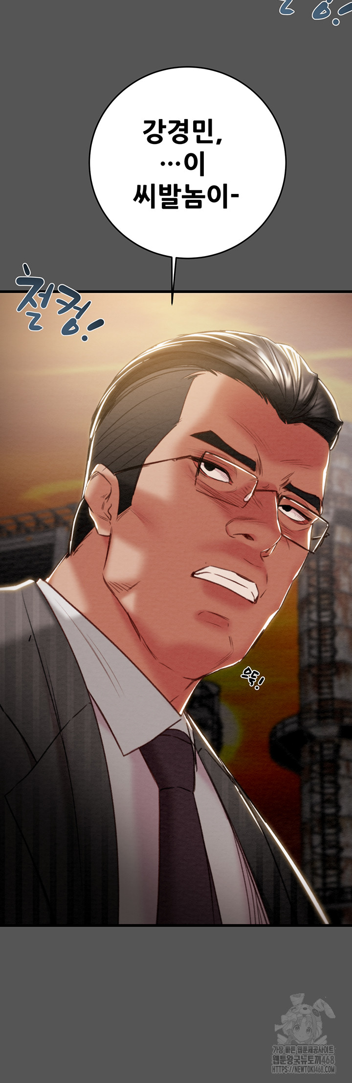 The Man Who Devours Raw Chap chap 52-The Man Who Devours Raw - Next Chap 12