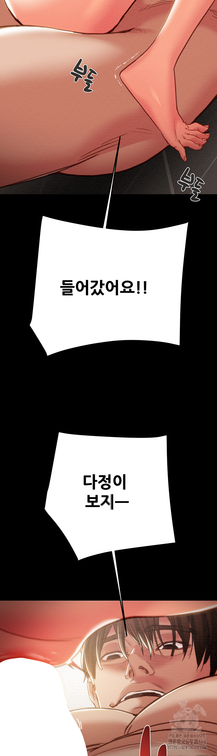 The Man Who Devours Raw Chap chap 52-The Man Who Devours Raw - Next Chap 12