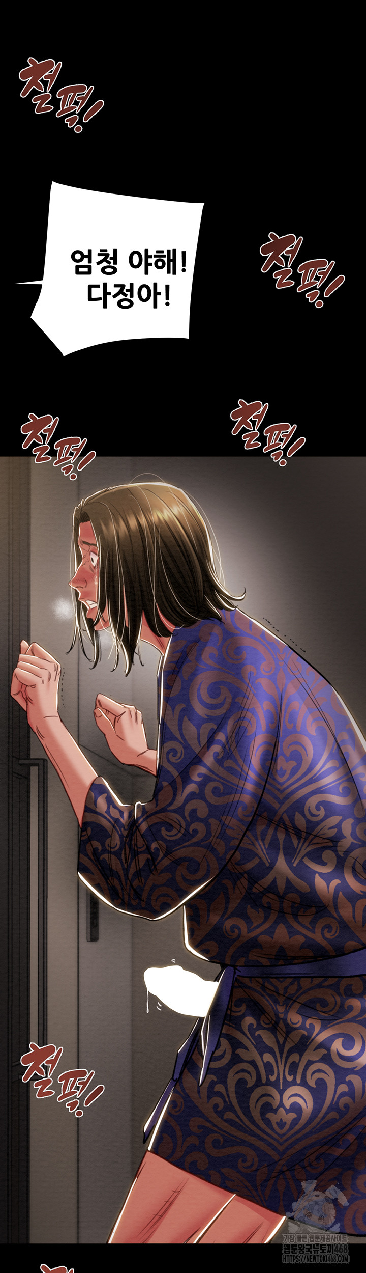 The Man Who Devours Raw Chap chap 52-The Man Who Devours Raw - Next Chap 12