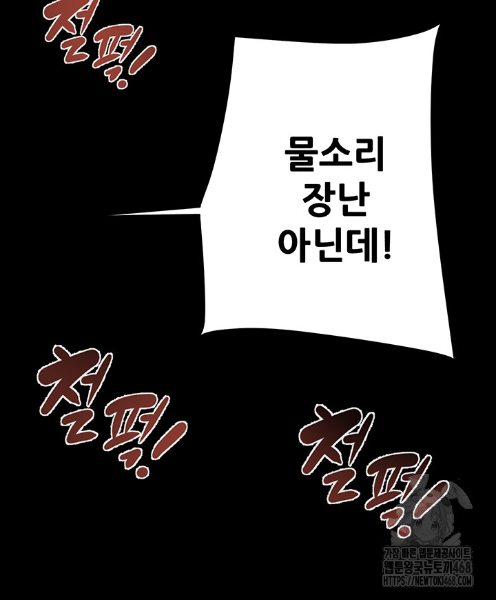 The Man Who Devours Raw Chap chap 52-The Man Who Devours Raw - Next Chap 12