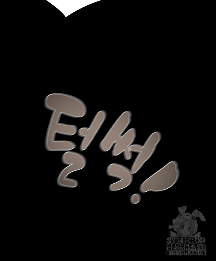 The Man Who Devours Raw Chap chap 52-The Man Who Devours Raw - Next Chap 12