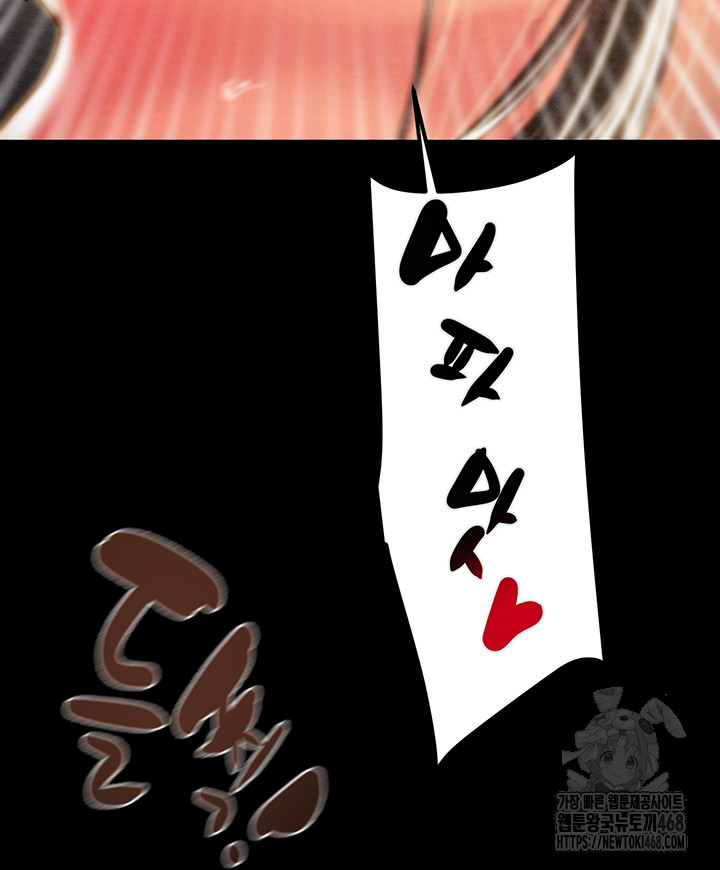 The Man Who Devours Raw Chap chap 52-The Man Who Devours Raw - Next Chap 12