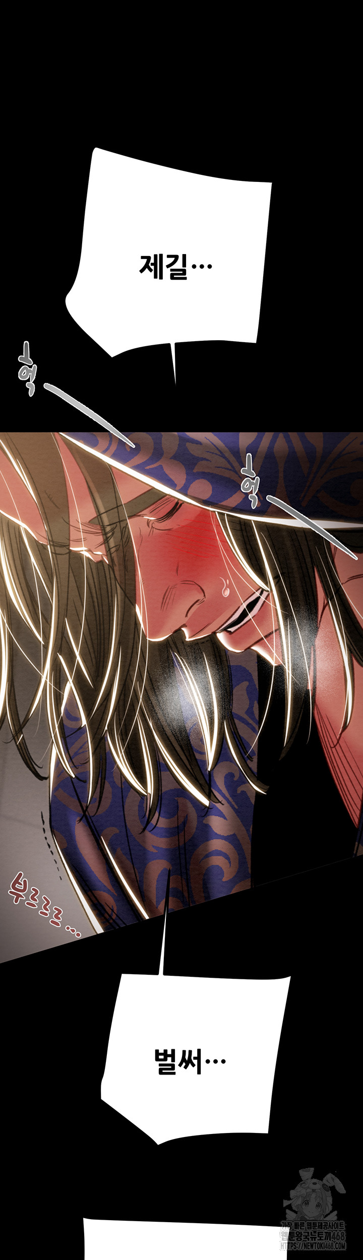 The Man Who Devours Raw Chap chap 52-The Man Who Devours Raw - Next Chap 12