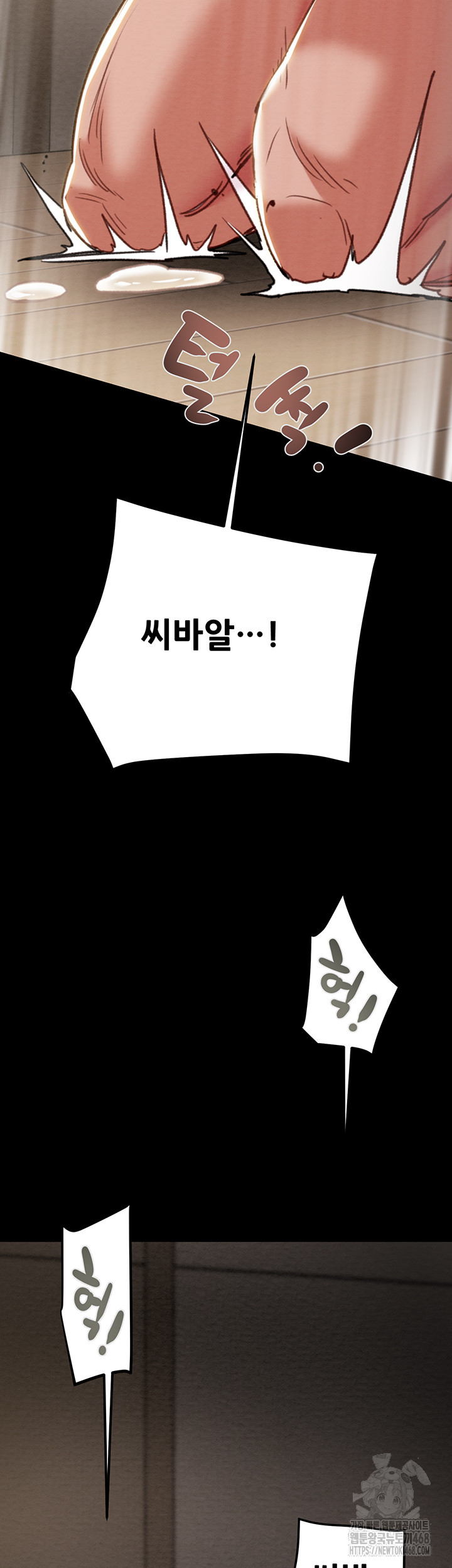 The Man Who Devours Raw Chap chap 52-The Man Who Devours Raw - Next Chap 12